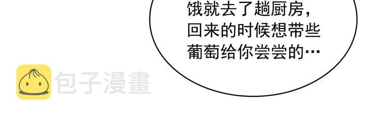 第49话 过道内再遇迭戈 第151页