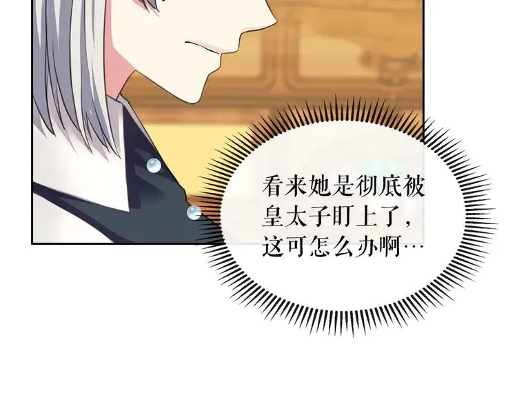 第49话 过道内再遇迭戈 第155页
