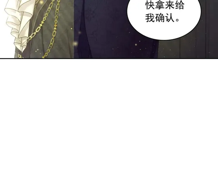 第49话 过道内再遇迭戈 第167页