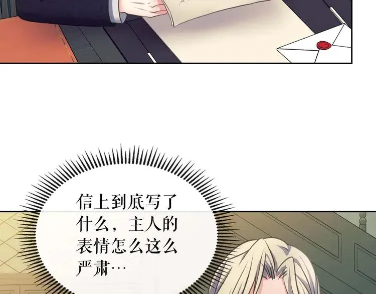 第49话 过道内再遇迭戈 第170页