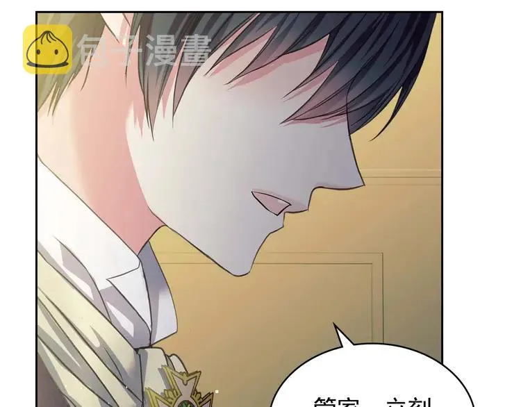 第49话 过道内再遇迭戈 第173页