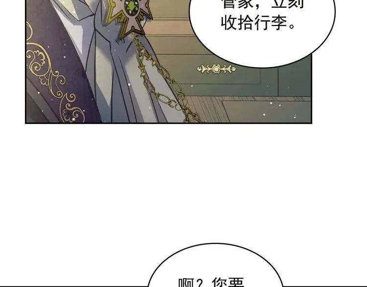 第49话 过道内再遇迭戈 第174页