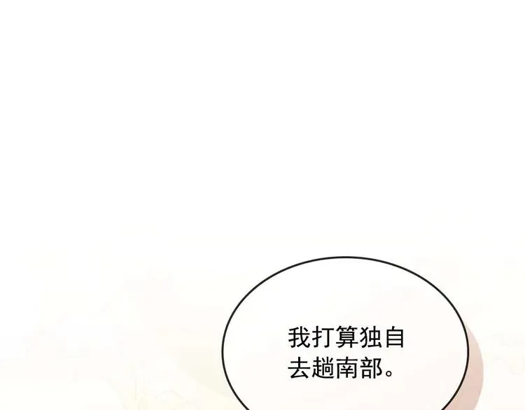 第49话 过道内再遇迭戈 第176页