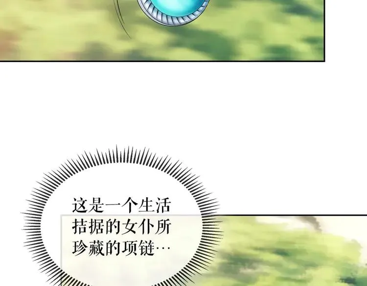 第49话 过道内再遇迭戈 第183页