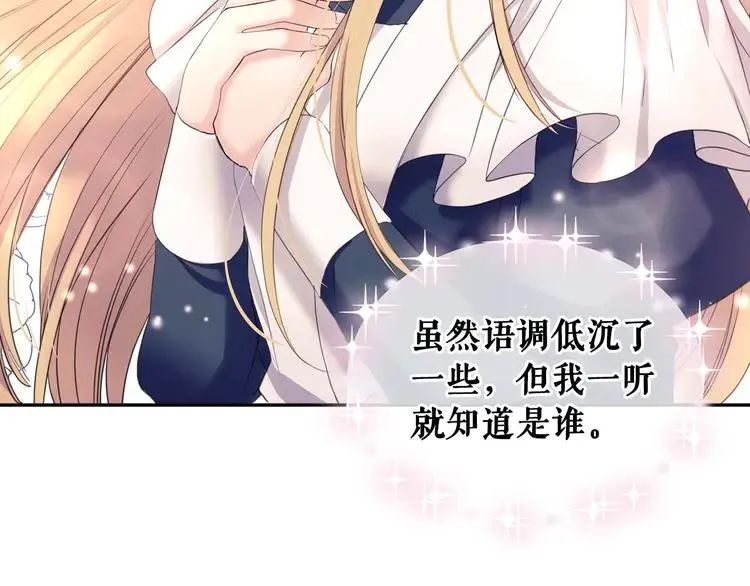 第51话 久别重逢，心砰砰 第9页
