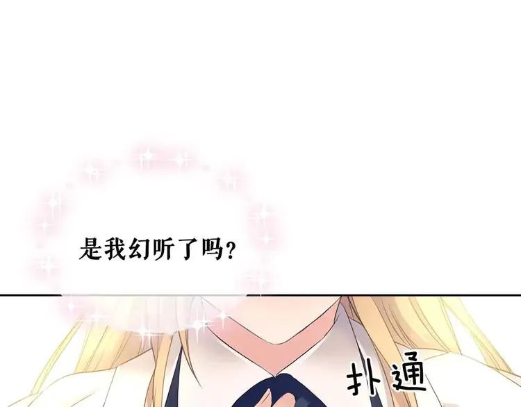 第51话 久别重逢，心砰砰 第10页