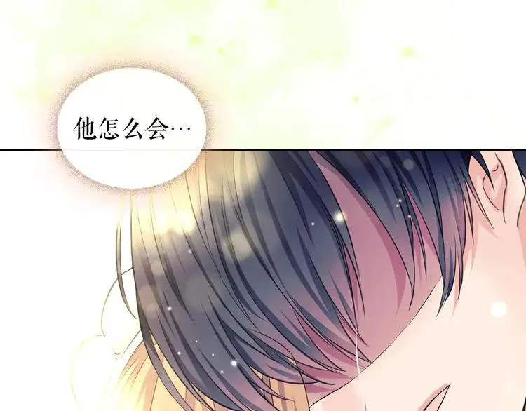 第51话 久别重逢，心砰砰 第20页