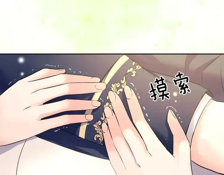 第51话 久别重逢，心砰砰 第22页