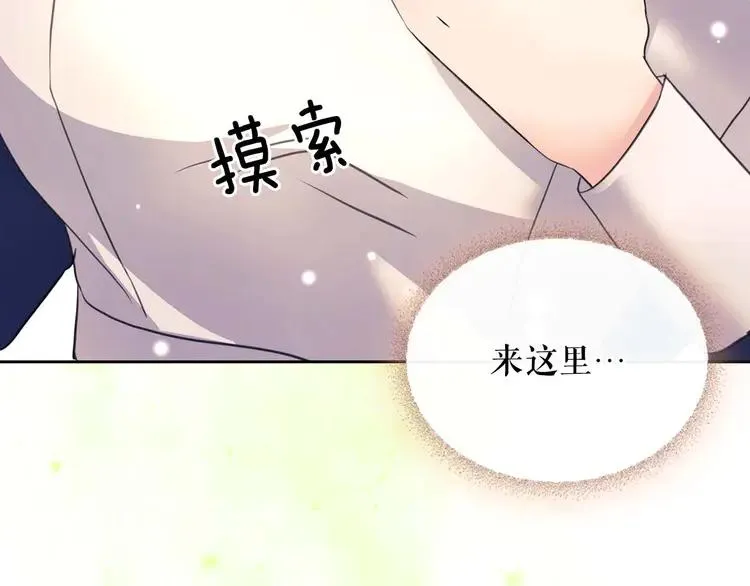 第51话 久别重逢，心砰砰 第23页