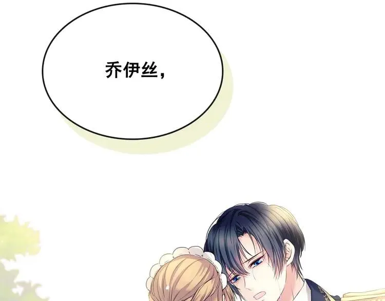 第51话 久别重逢，心砰砰 第28页