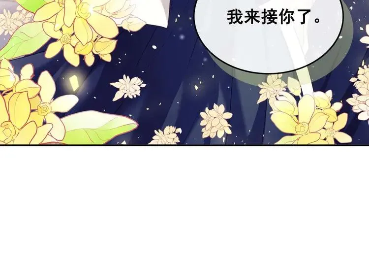 第51话 久别重逢，心砰砰 第30页
