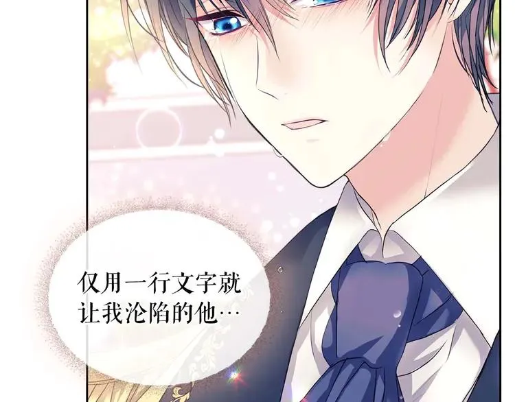 第51话 久别重逢，心砰砰 第32页