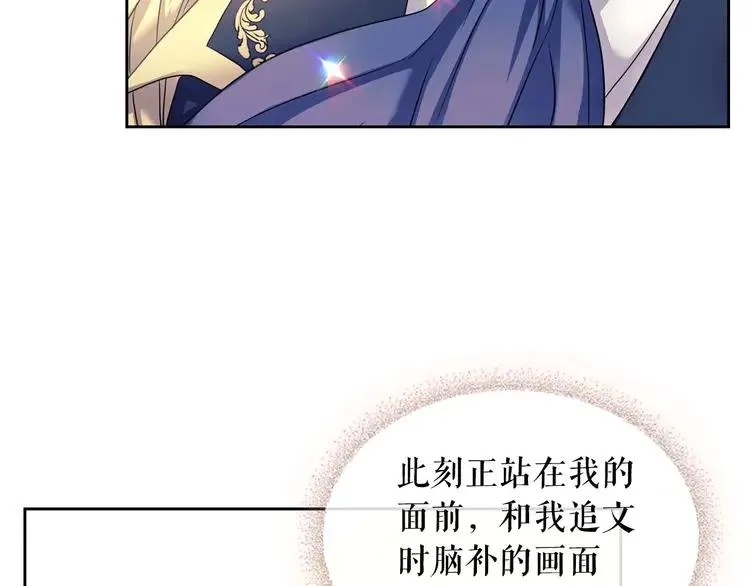 第51话 久别重逢，心砰砰 第33页
