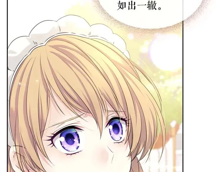 第51话 久别重逢，心砰砰 第34页