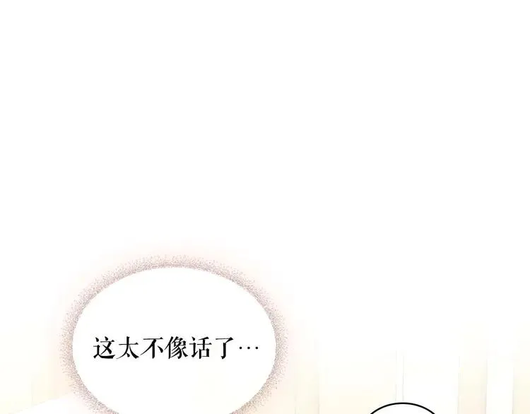 第51话 久别重逢，心砰砰 第36页