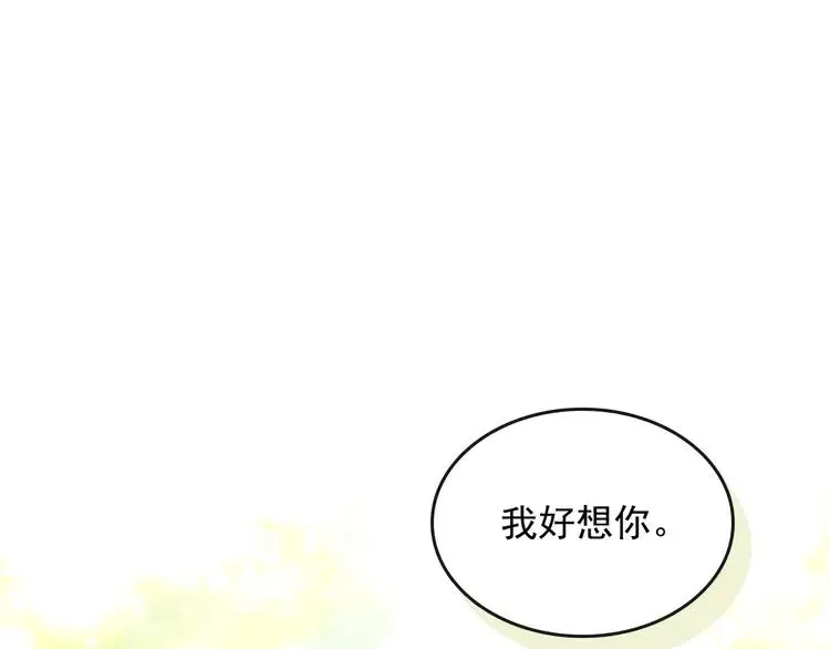 第51话 久别重逢，心砰砰 第41页