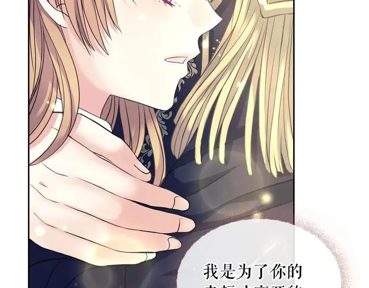 第51话 久别重逢，心砰砰 第45页