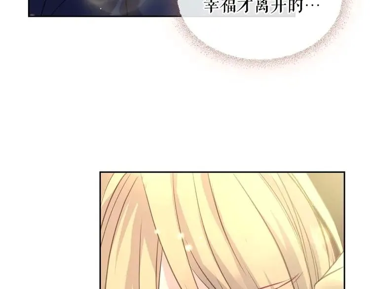 第51话 久别重逢，心砰砰 第46页