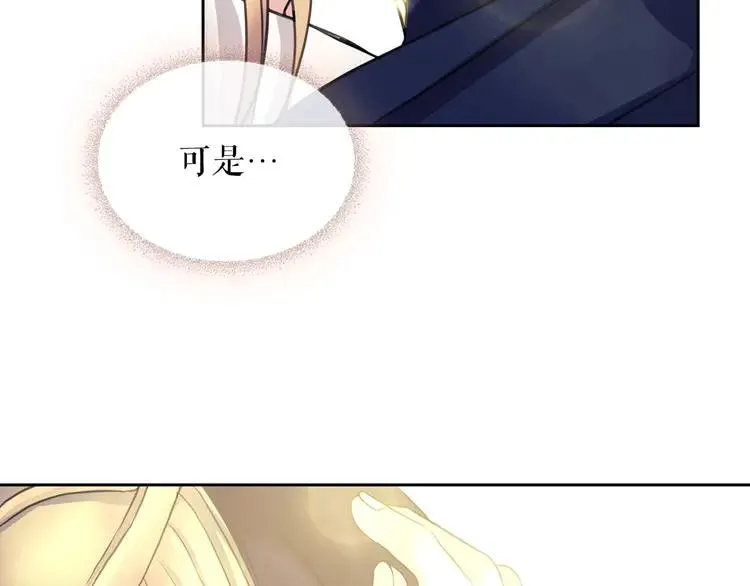 第51话 久别重逢，心砰砰 第48页