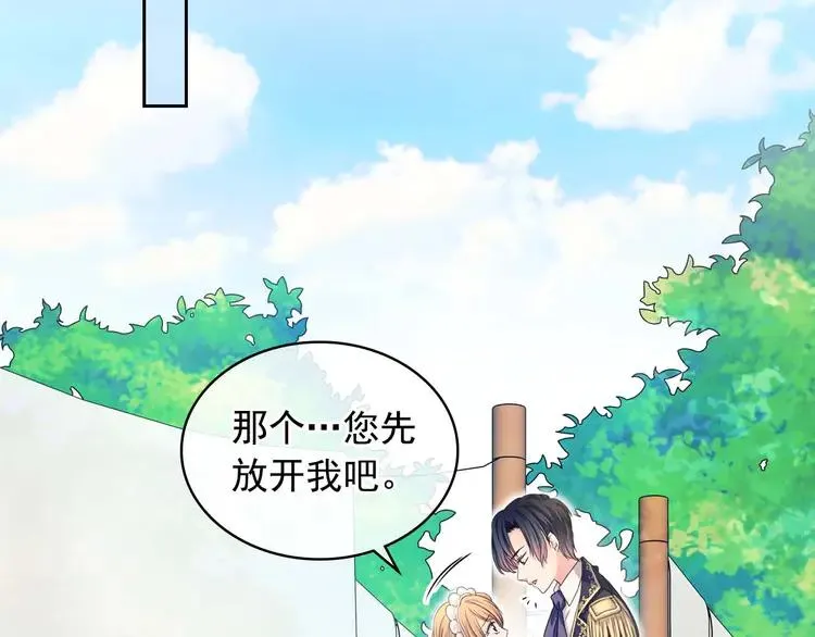 第51话 久别重逢，心砰砰 第53页