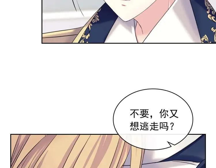 第51话 久别重逢，心砰砰 第57页