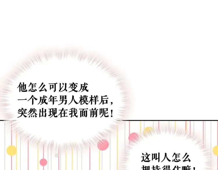 第51话 久别重逢，心砰砰 第59页
