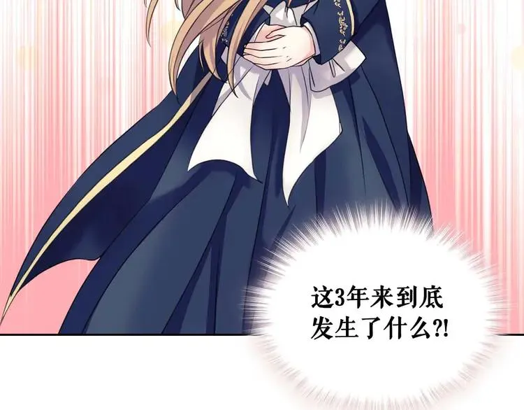 第51话 久别重逢，心砰砰 第61页