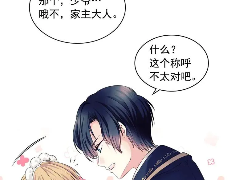 第51话 久别重逢，心砰砰 第64页