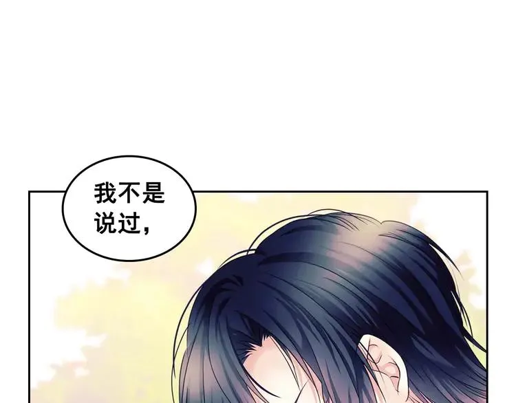 第51话 久别重逢，心砰砰 第66页