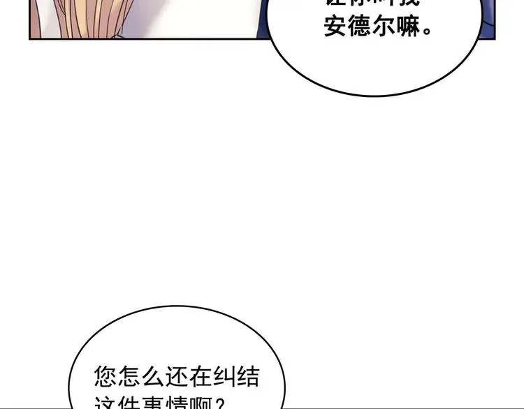 第51话 久别重逢，心砰砰 第68页