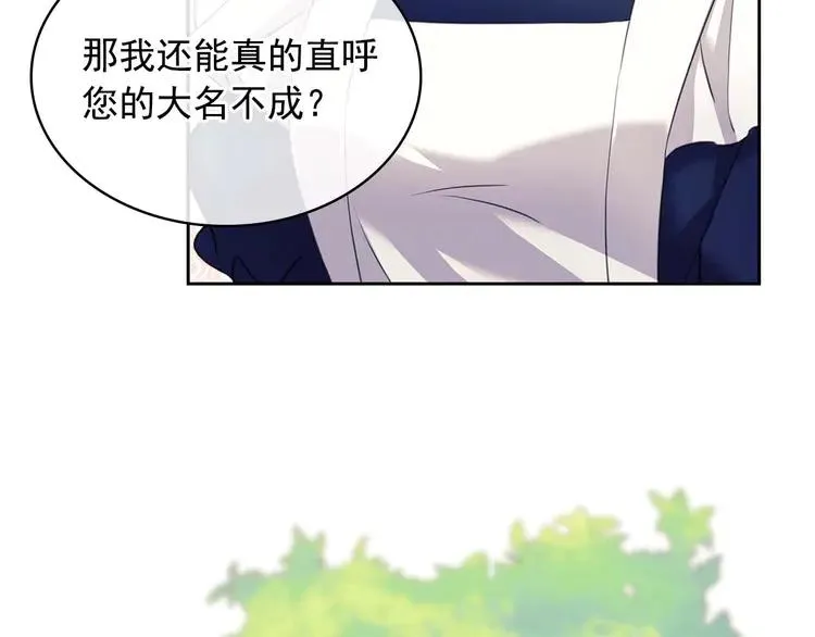 第51话 久别重逢，心砰砰 第72页