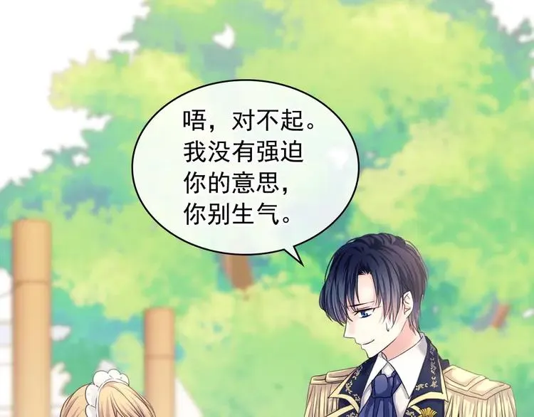 第51话 久别重逢，心砰砰 第73页