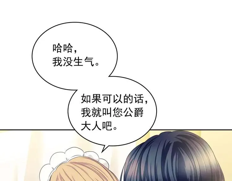 第51话 久别重逢，心砰砰 第76页