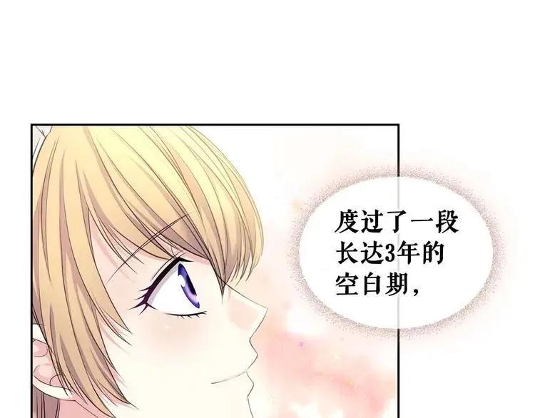 第51话 久别重逢，心砰砰 第82页