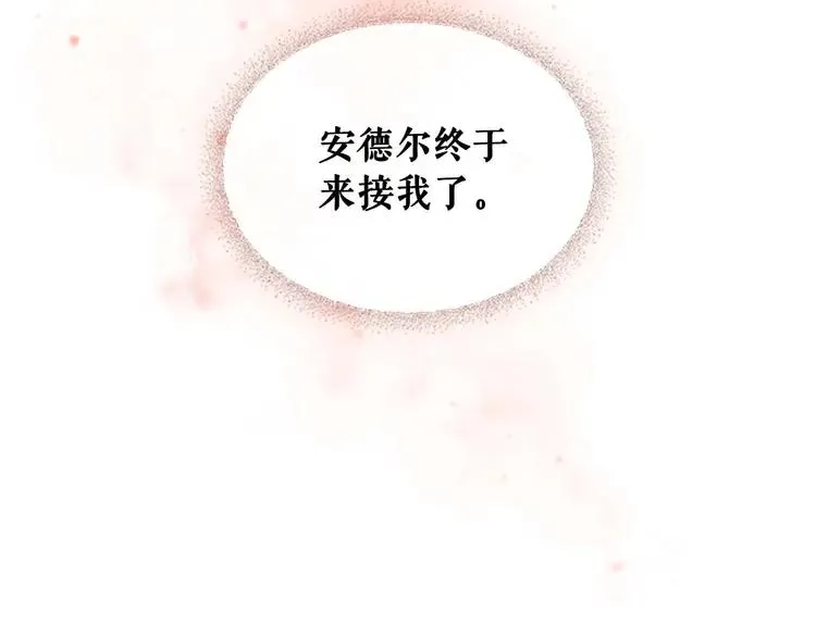 第51话 久别重逢，心砰砰 第84页