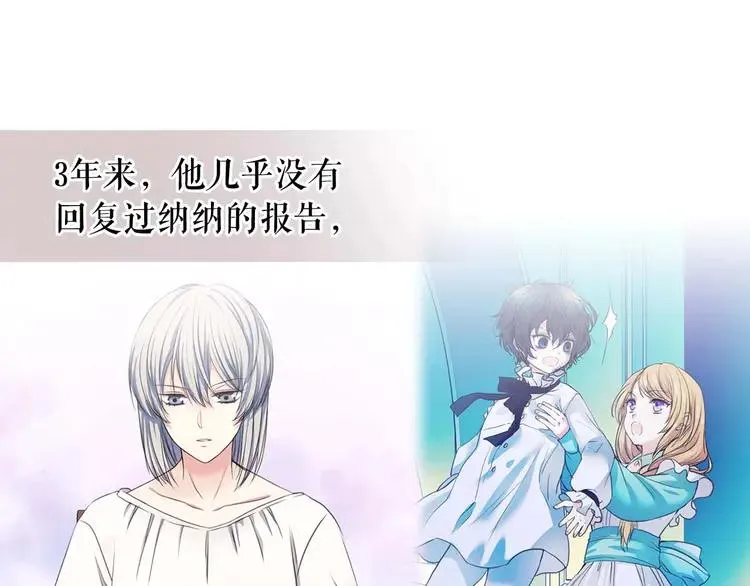第51话 久别重逢，心砰砰 第86页