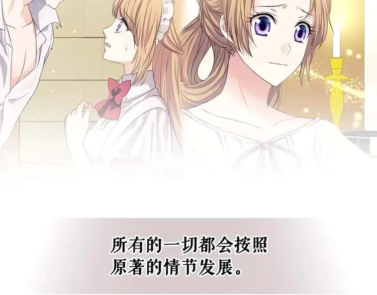 第51话 久别重逢，心砰砰 第88页