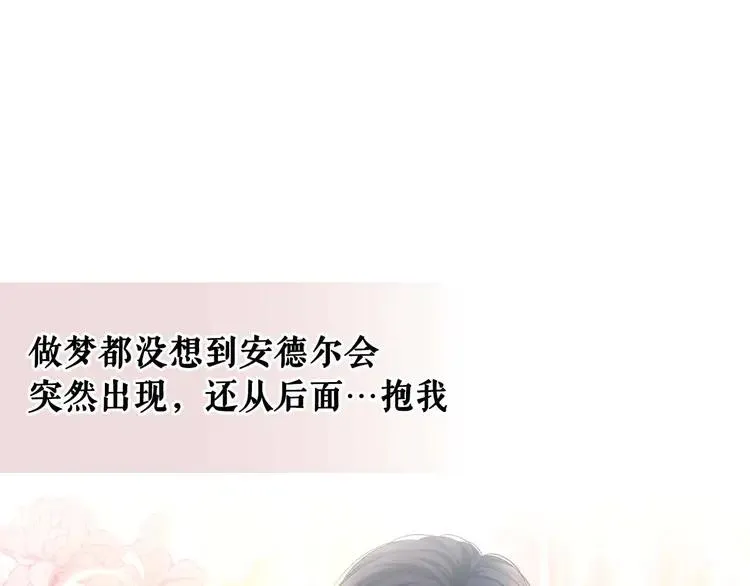第51话 久别重逢，心砰砰 第89页