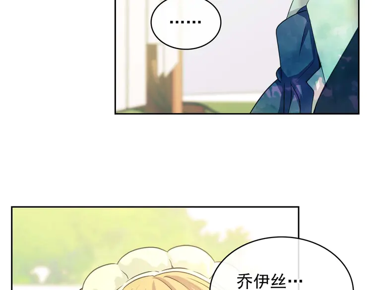 第51话 久别重逢，心砰砰 第96页