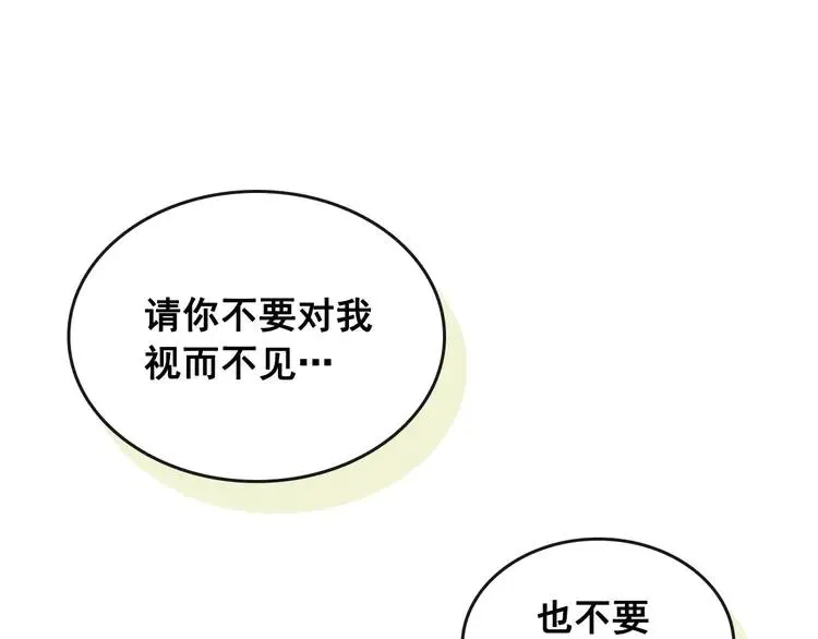 第51话 久别重逢，心砰砰 第104页