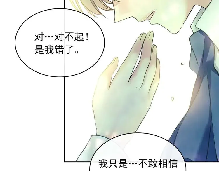 第51话 久别重逢，心砰砰 第108页