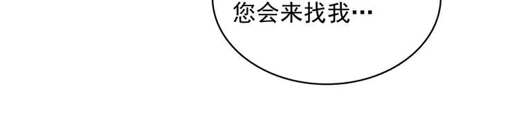 第51话 久别重逢，心砰砰 第109页