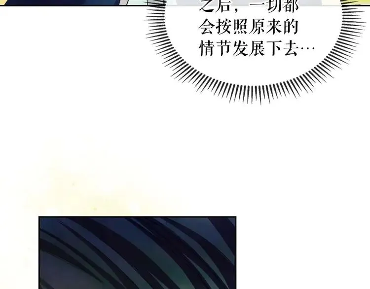 第51话 久别重逢，心砰砰 第112页