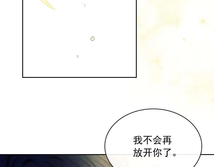 第51话 久别重逢，心砰砰 第114页