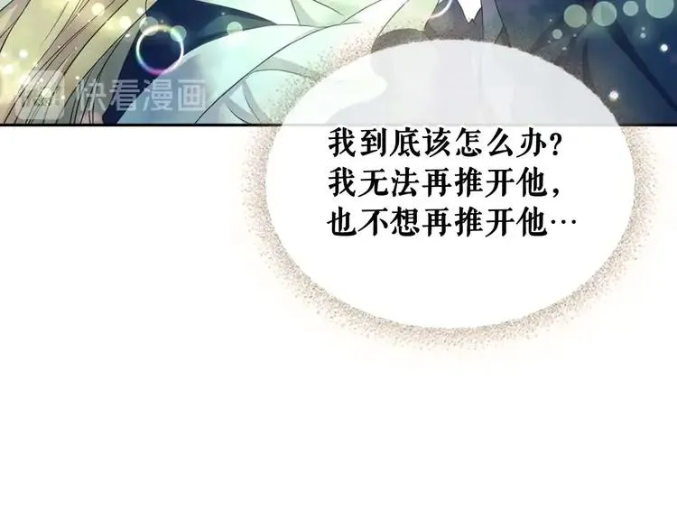 第51话 久别重逢，心砰砰 第121页