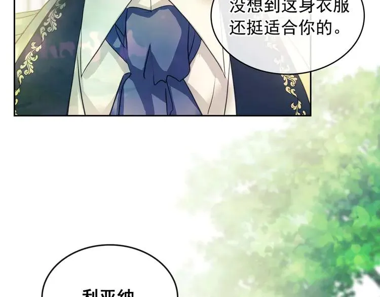 第51话 久别重逢，心砰砰 第129页