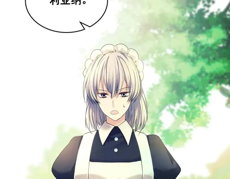 第51话 久别重逢，心砰砰 第130页