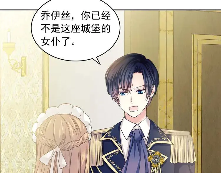 第51话 久别重逢，心砰砰 第135页