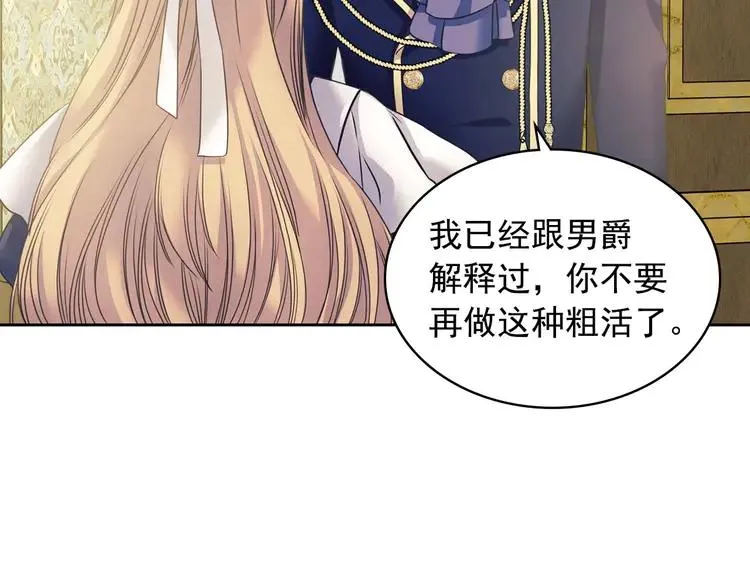 第51话 久别重逢，心砰砰 第136页