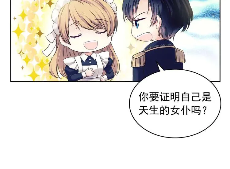 第51话 久别重逢，心砰砰 第138页